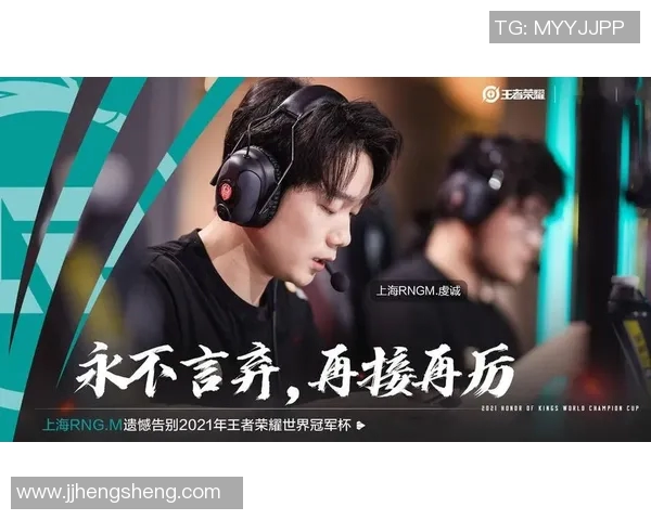 RNG在世界冠军杯中的意识表现分析与点评 RNG在世界冠军杯中的意识表现分析与点评