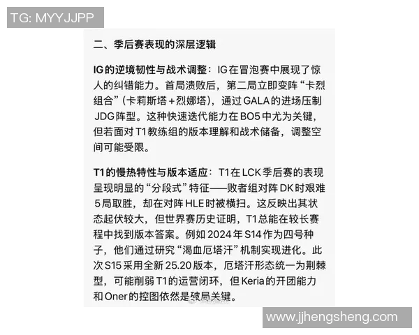 S15LOL比赛与DOTA2评论中IG的表现分析及其影响探讨实时新闻 S15LOL比赛与DOTA2评论中IG的表现分析及其影响探讨实时新闻